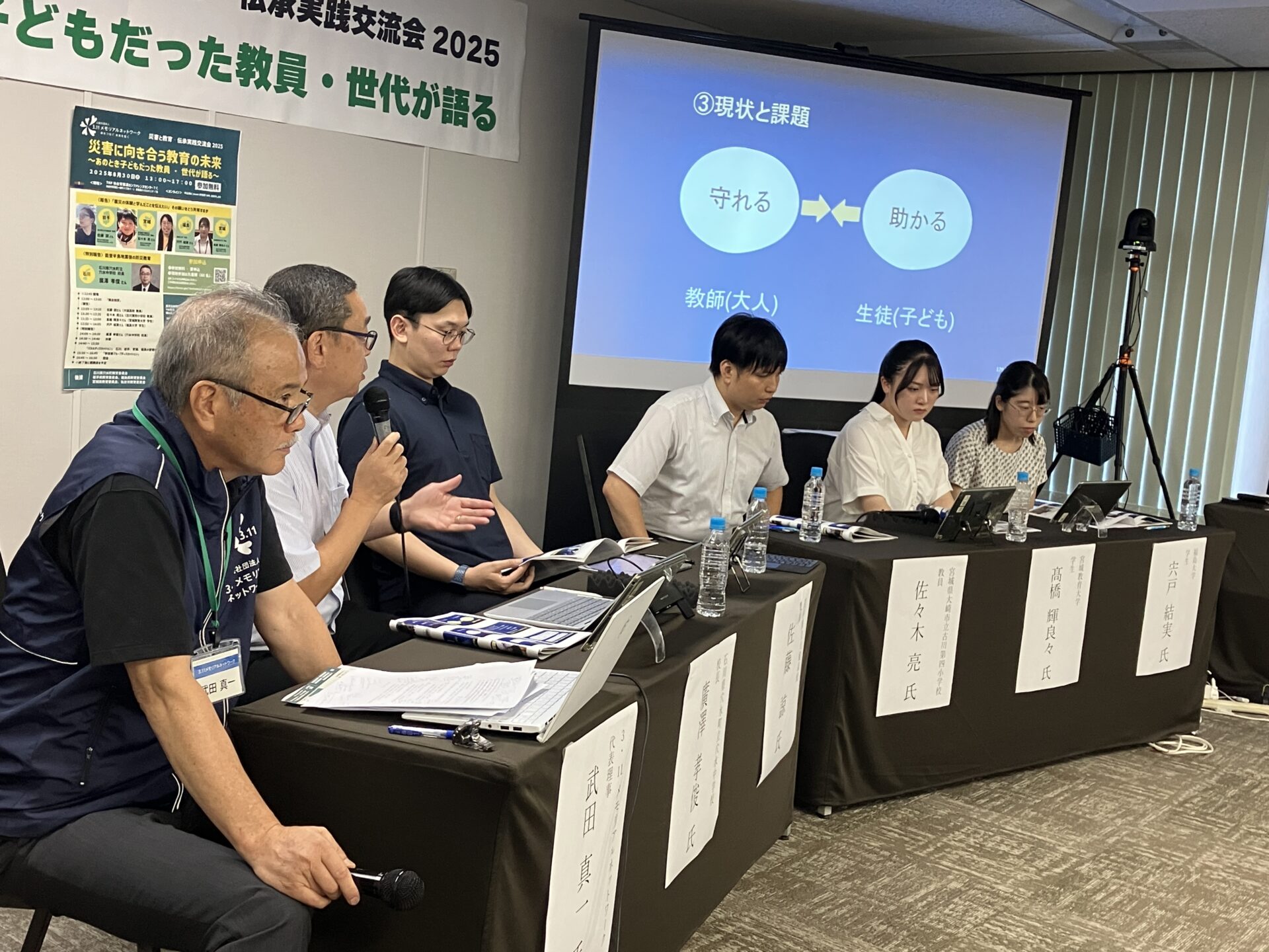 パネルディスカッション