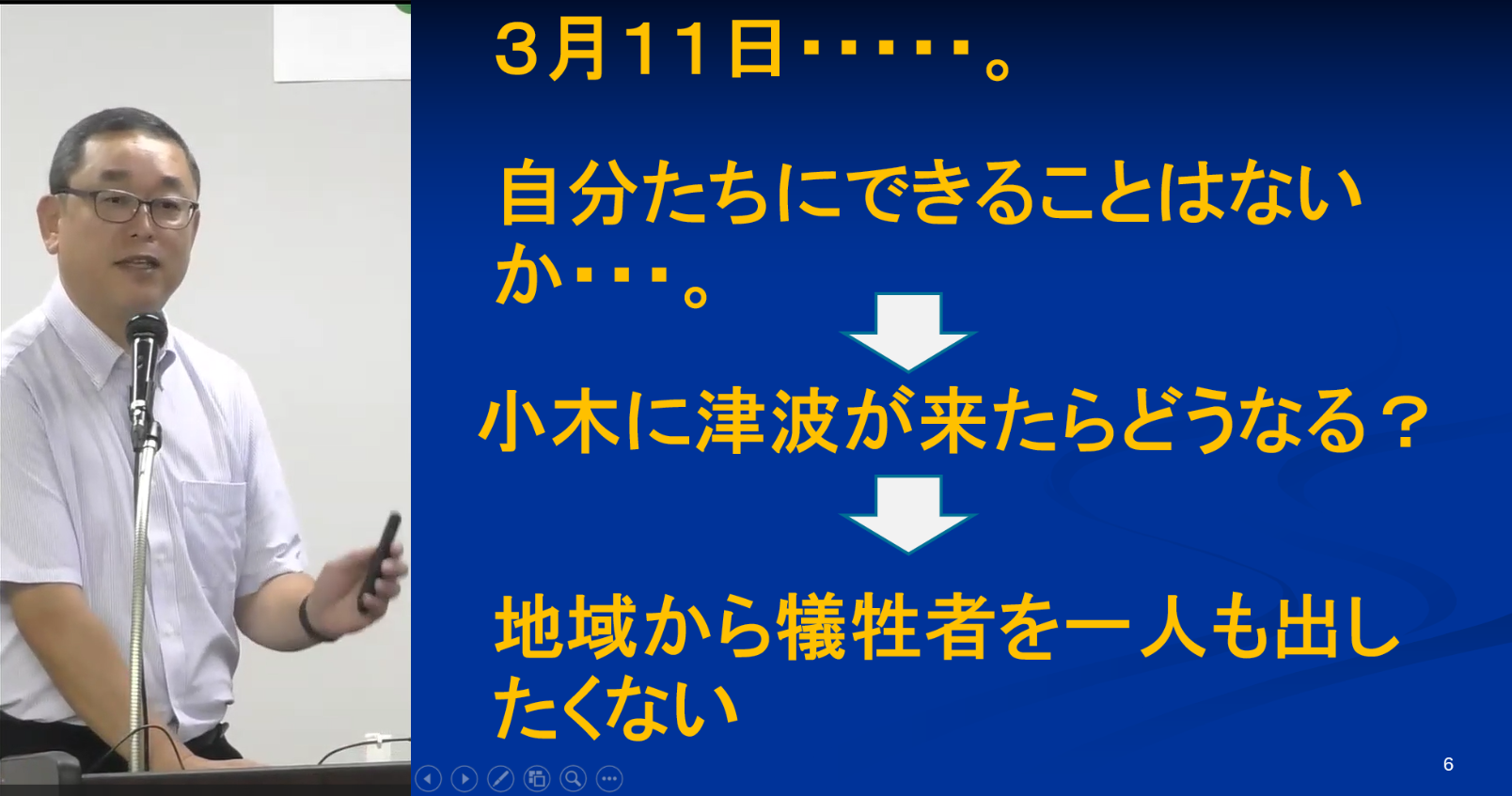 廣澤孝俊さんの発表