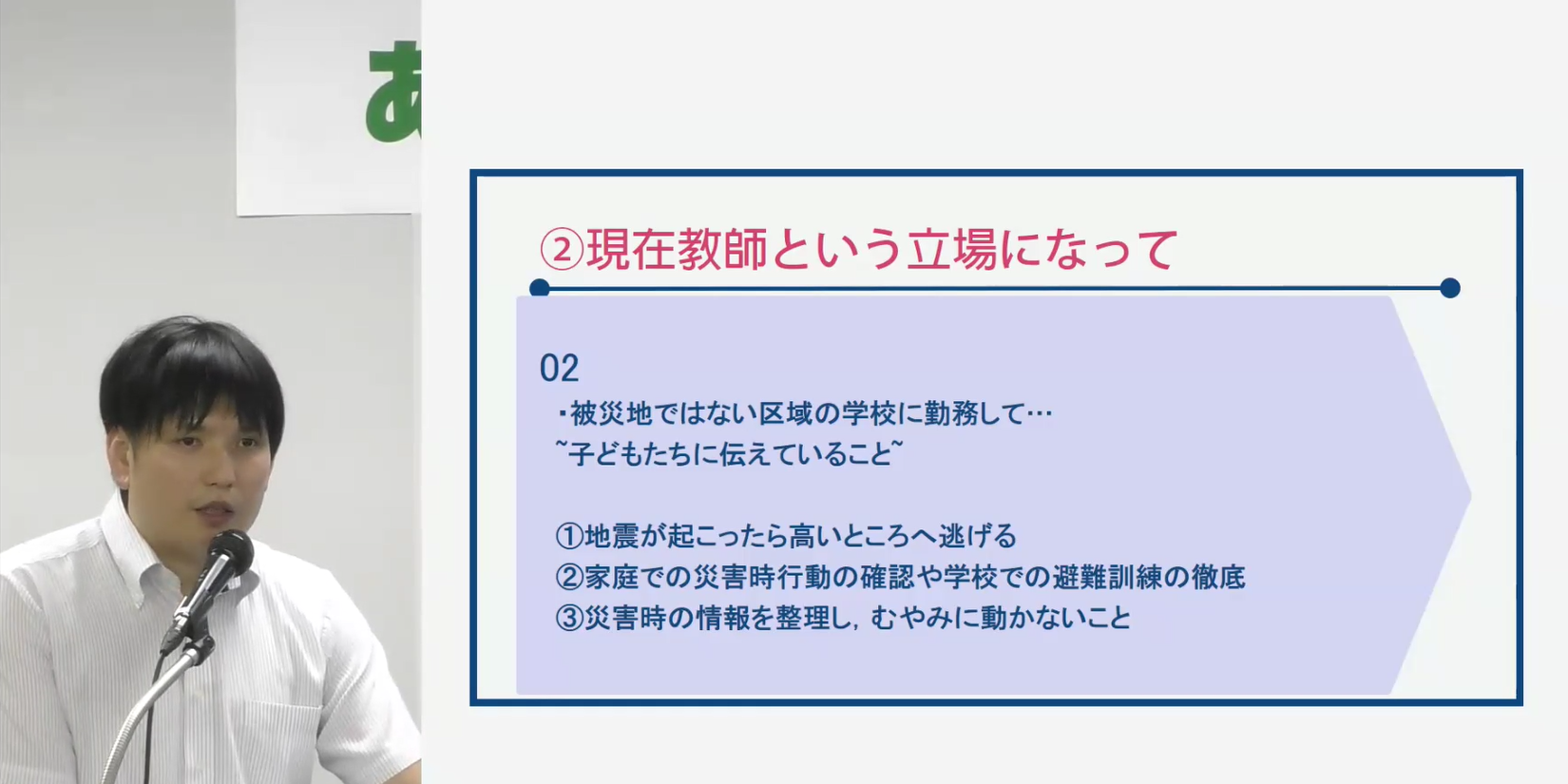 佐々木亮さんの発表
