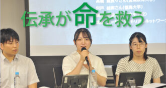 「伝承が命を救う」Yahooネット募金