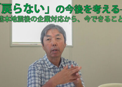 戻らないの今後を考える